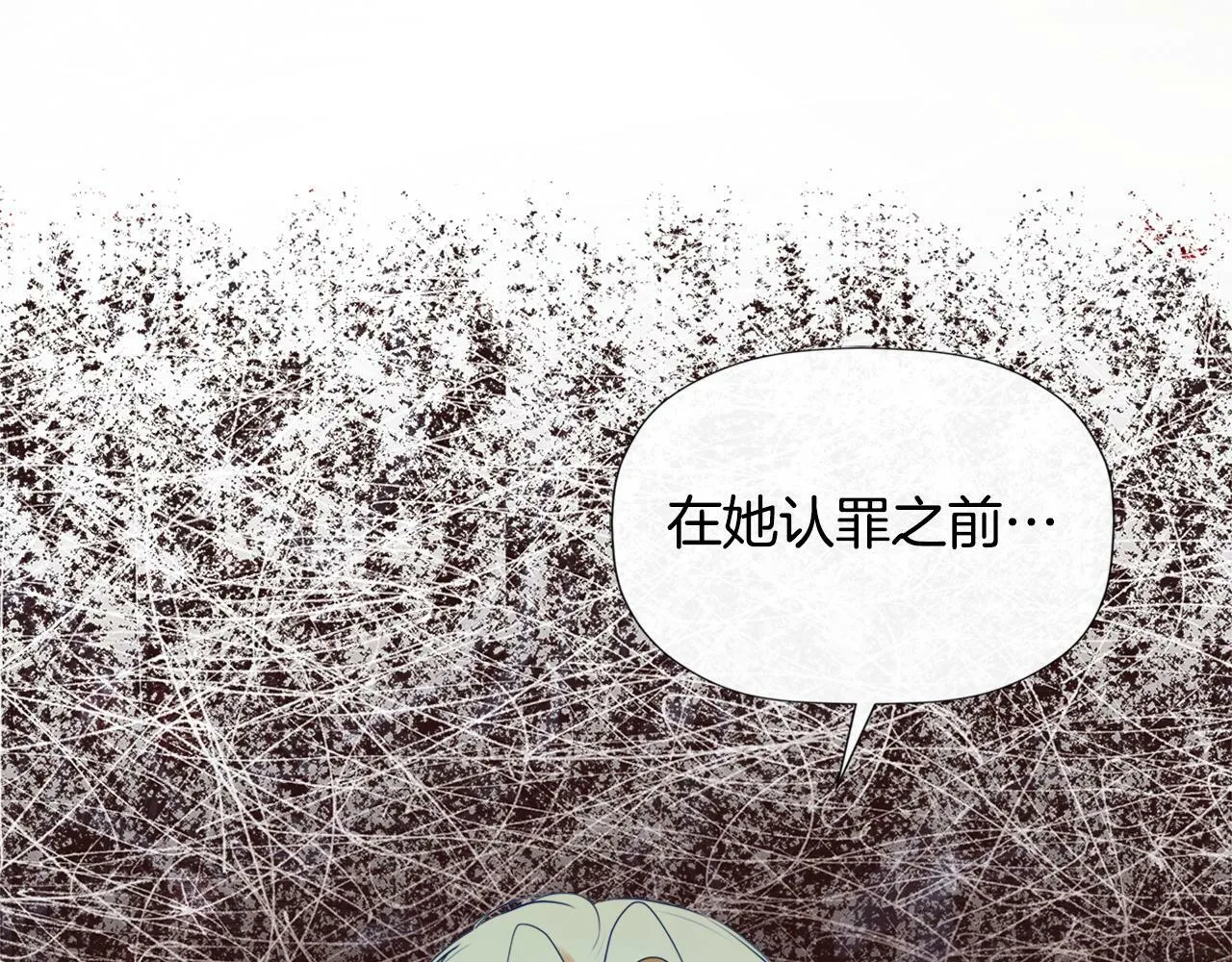 第22话 把她押下去 第124页