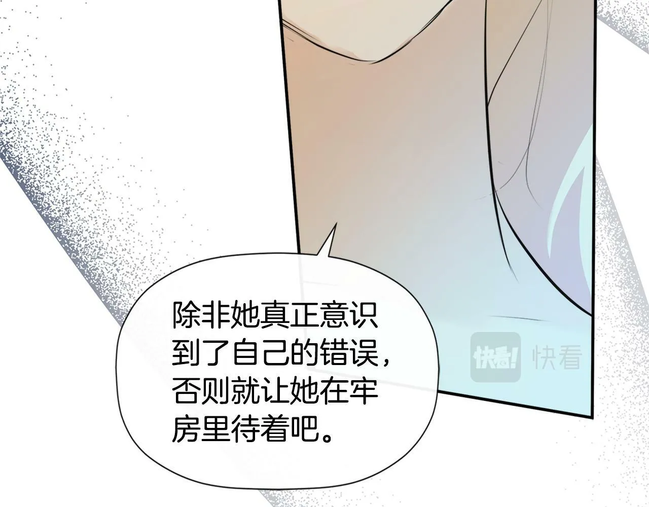 第22话 把她押下去 第131页