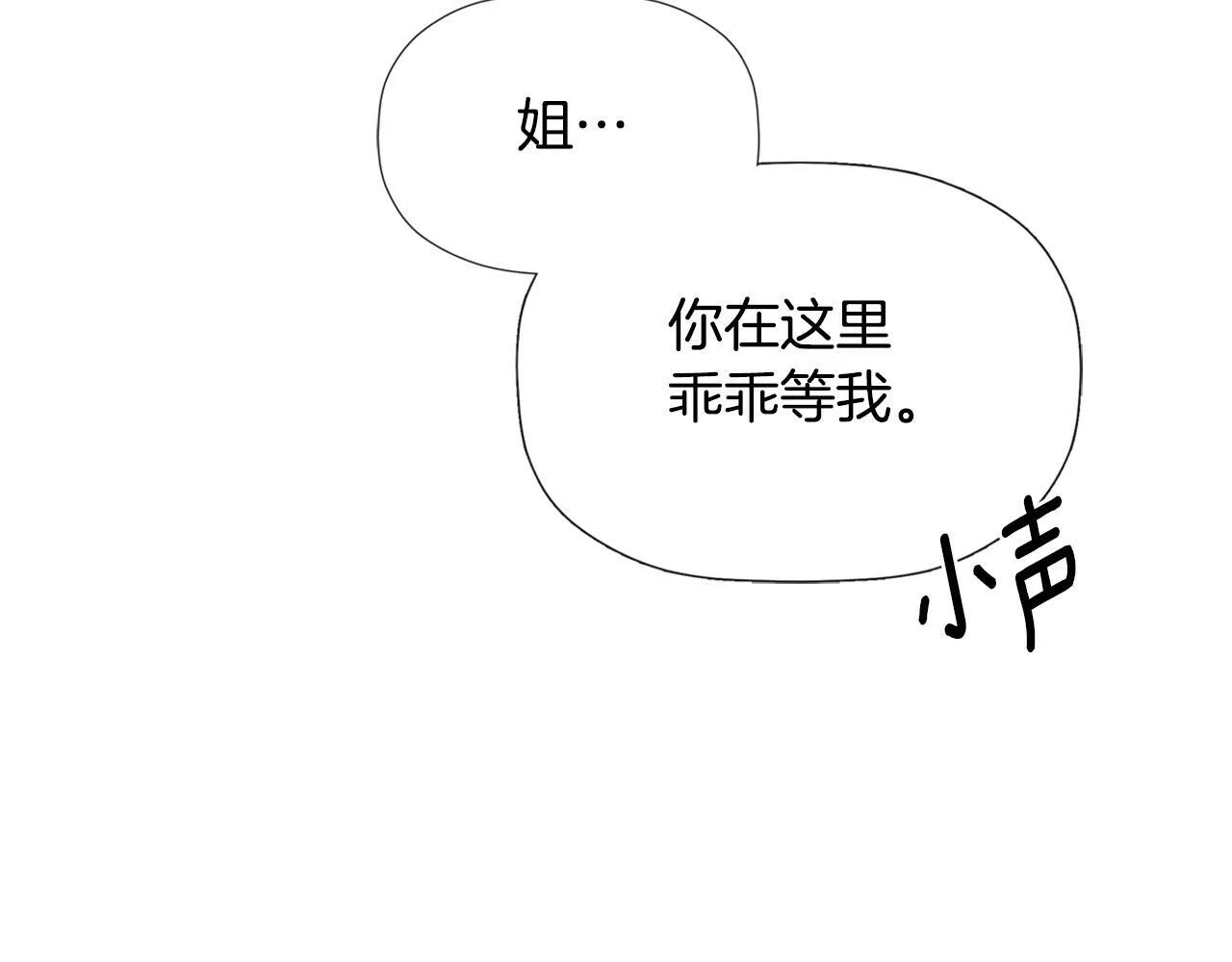 第22话 把她押下去 第158页