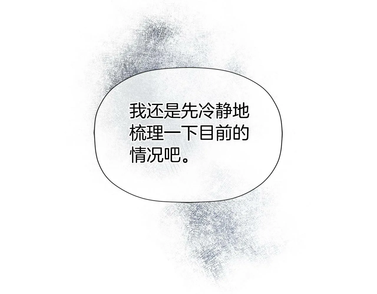 第22话 把她押下去 第177页