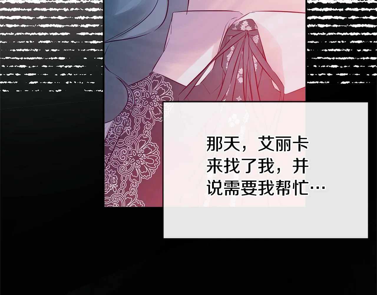 第22话 把她押下去 第185页