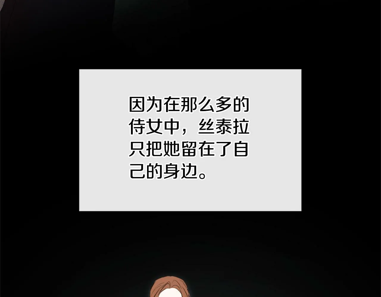 第22话 把她押下去 第189页