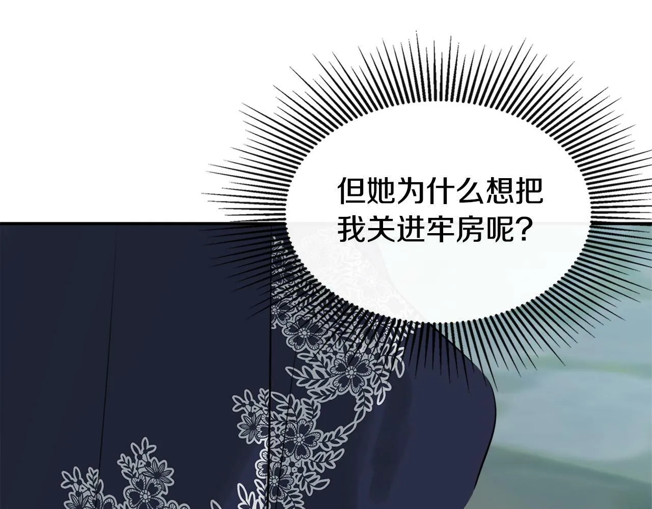 第22话 把她押下去 第194页