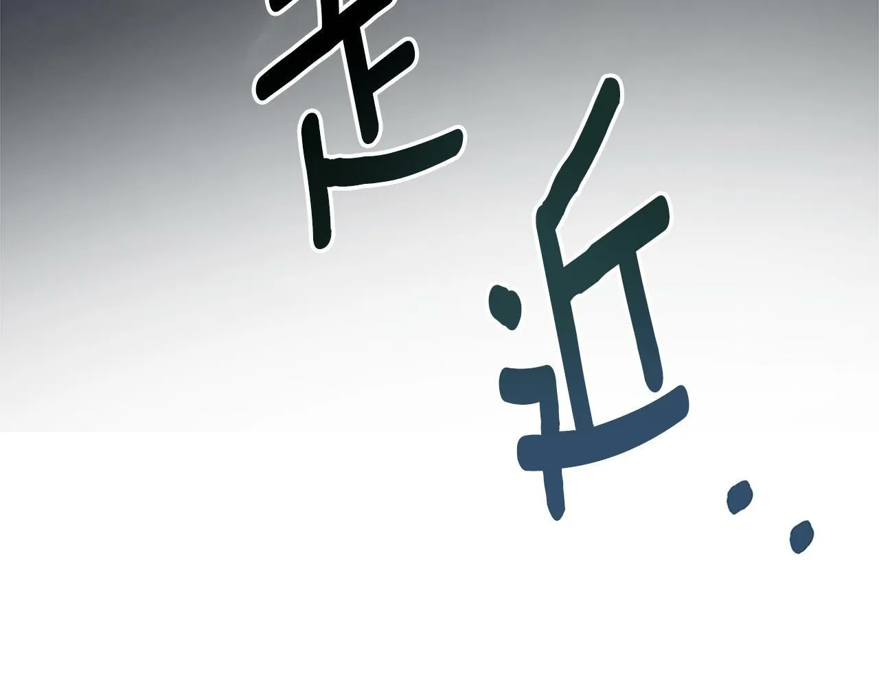 第22话 把她押下去 第209页
