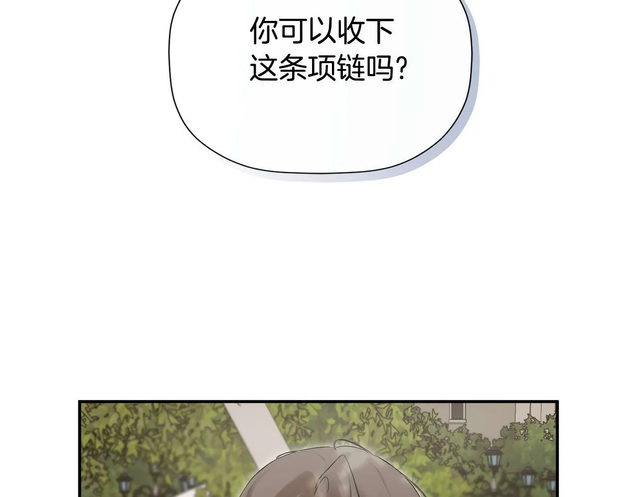第21话 为什么喜欢他 第4页
