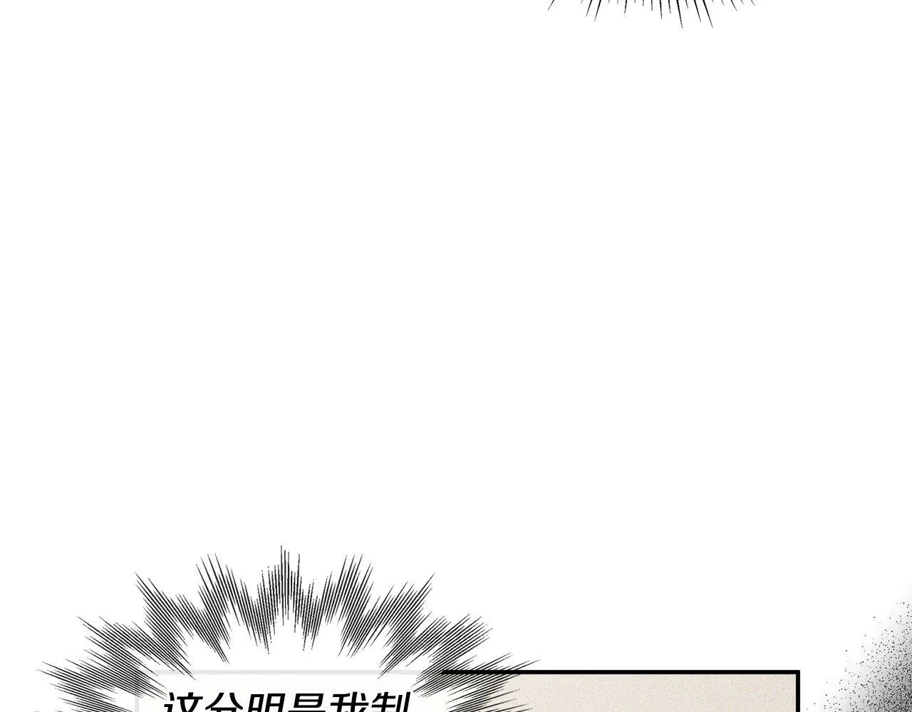 第21话 为什么喜欢他 第9页