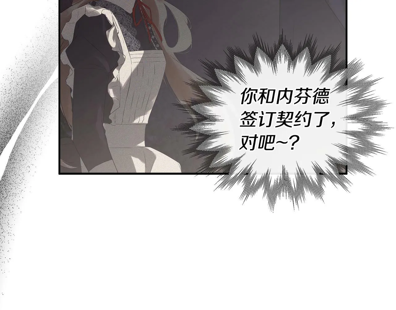 第21话 为什么喜欢他 第11页