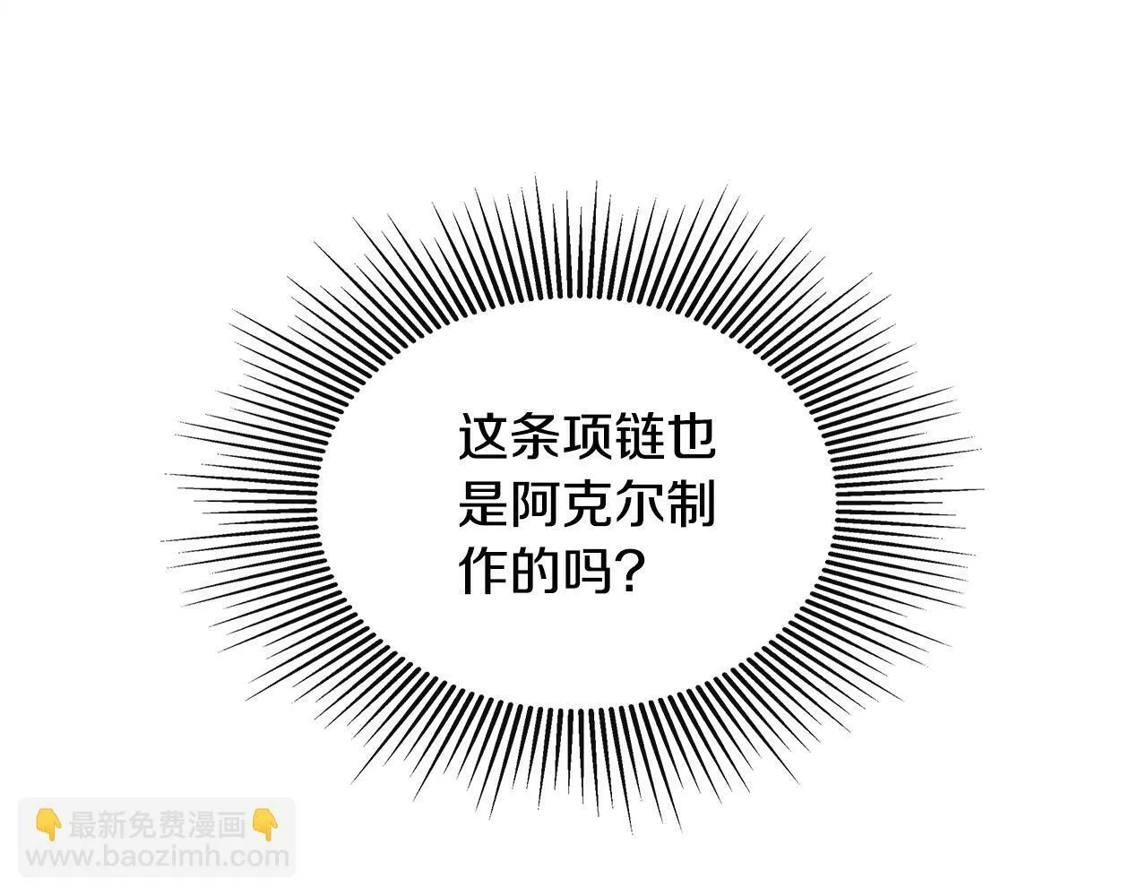 第21话 为什么喜欢他 第12页