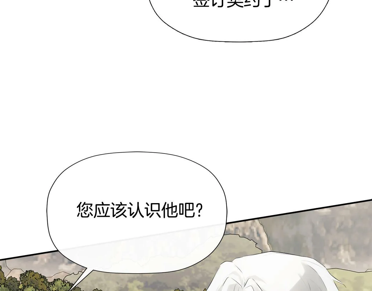 第21话 为什么喜欢他 第15页