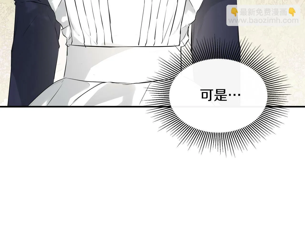 第21话 为什么喜欢他 第22页