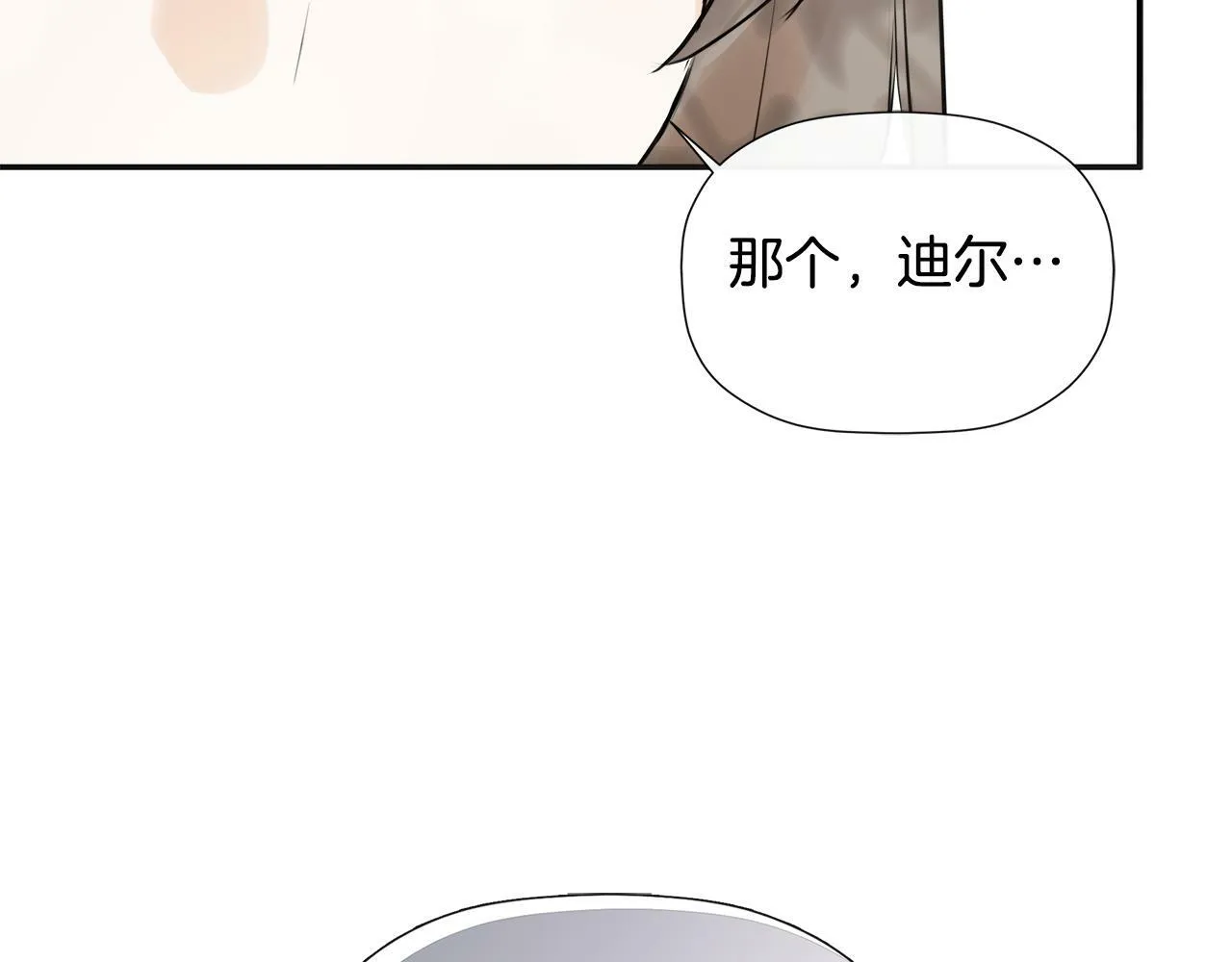第21话 为什么喜欢他 第28页