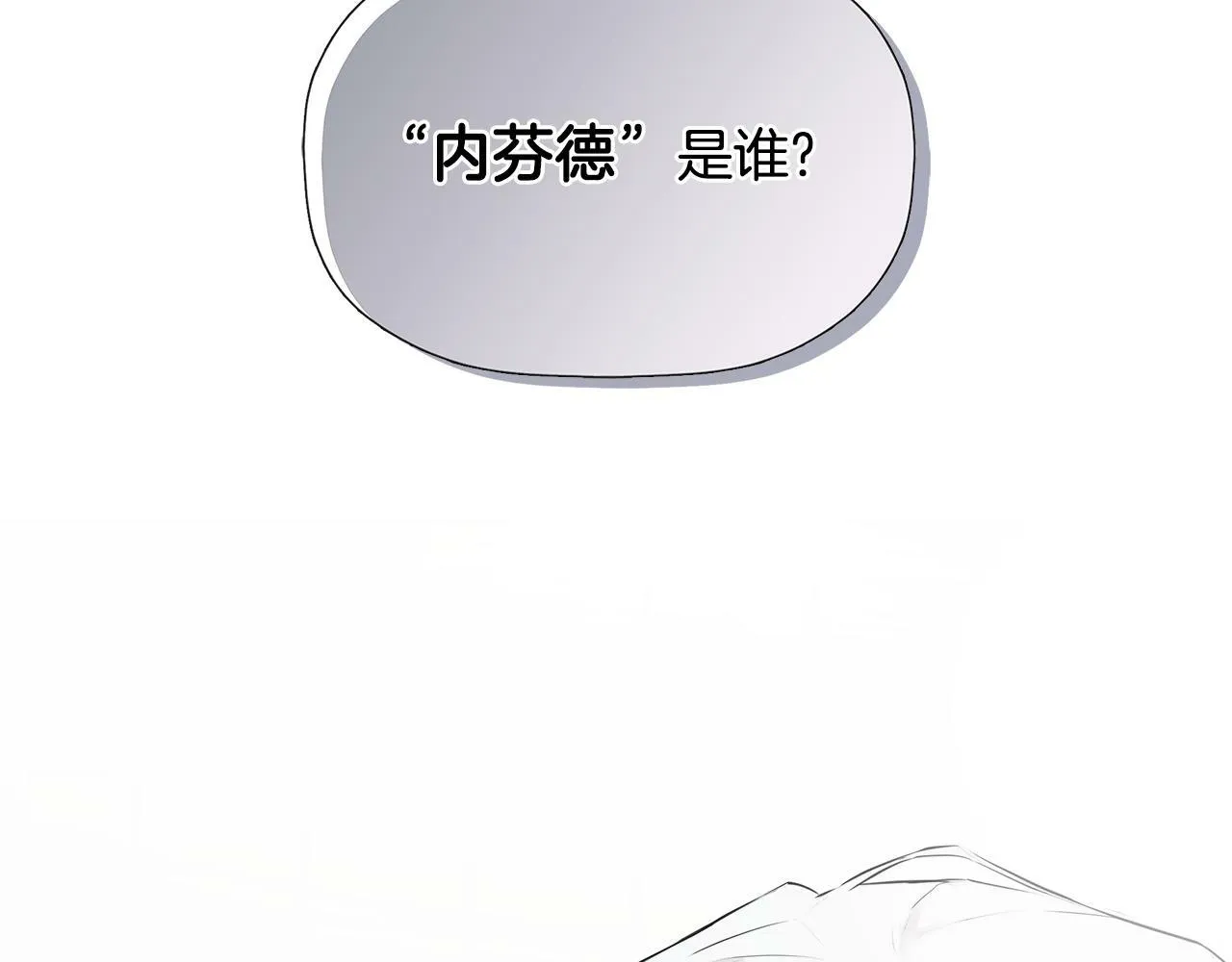第21话 为什么喜欢他 第29页