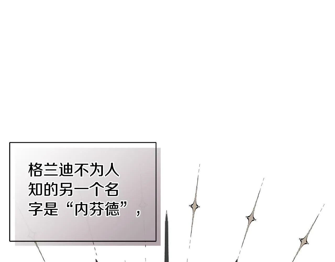 第21话 为什么喜欢他 第37页