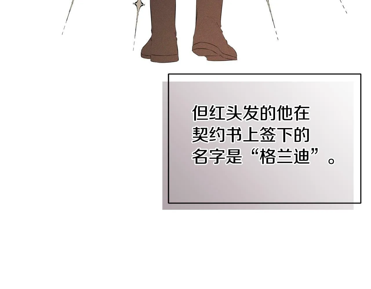 第21话 为什么喜欢他 第40页