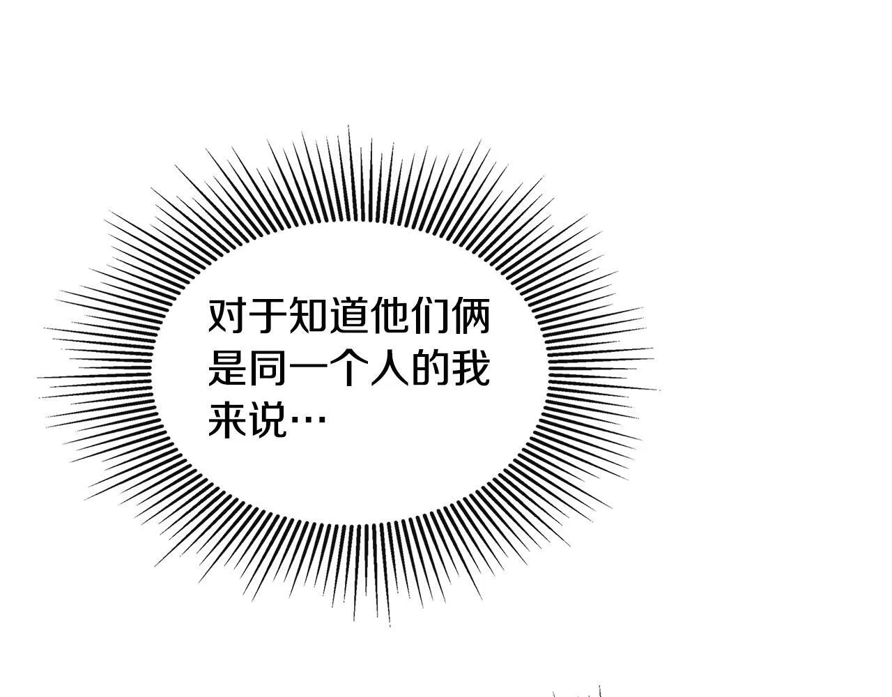 第21话 为什么喜欢他 第41页