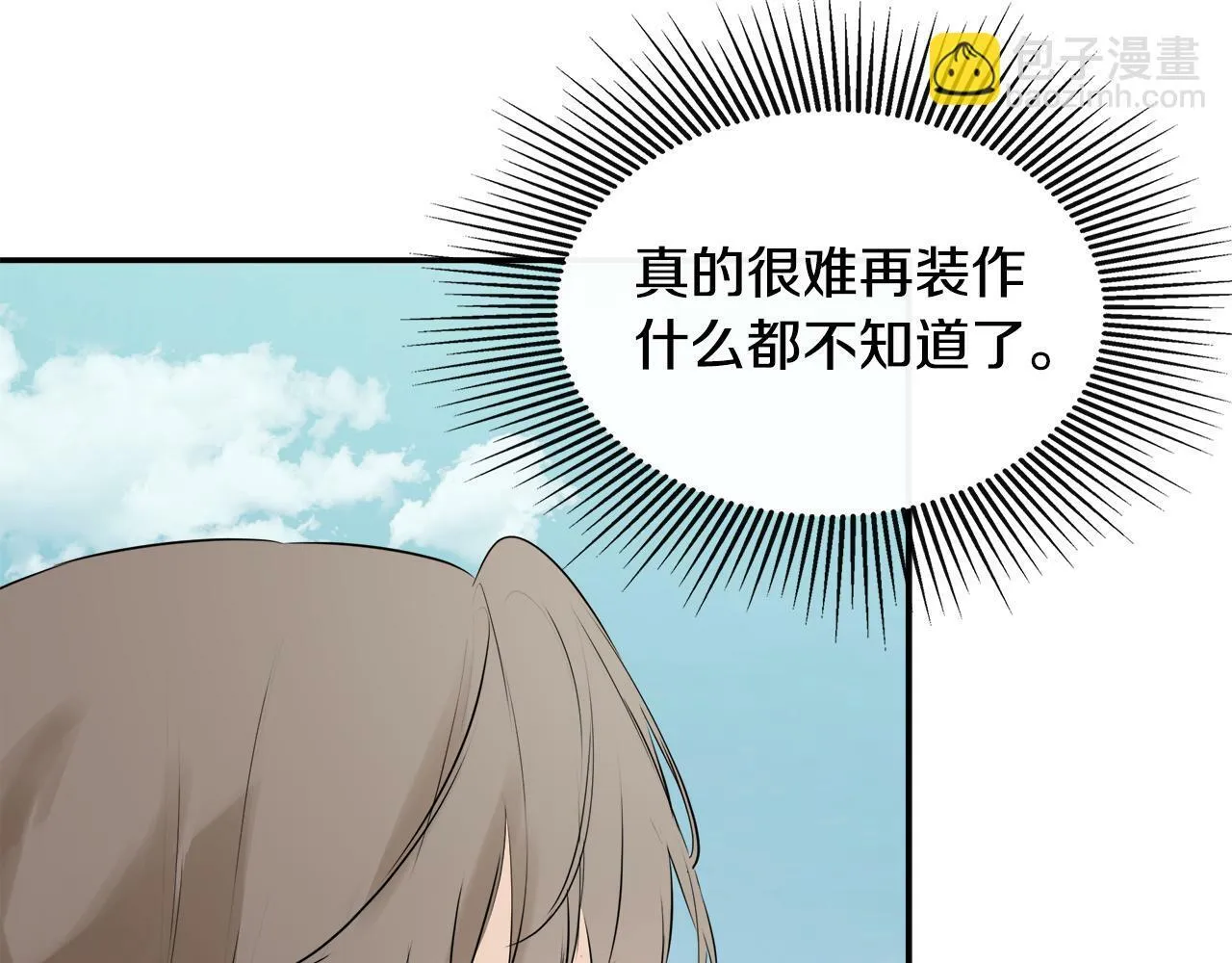 第21话 为什么喜欢他 第42页