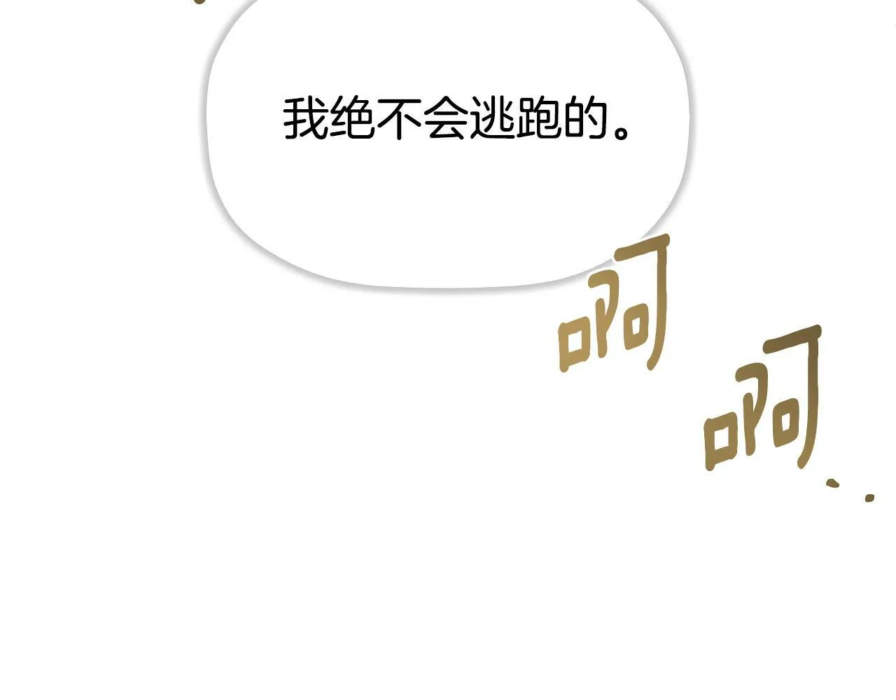 第21话 为什么喜欢他 第45页