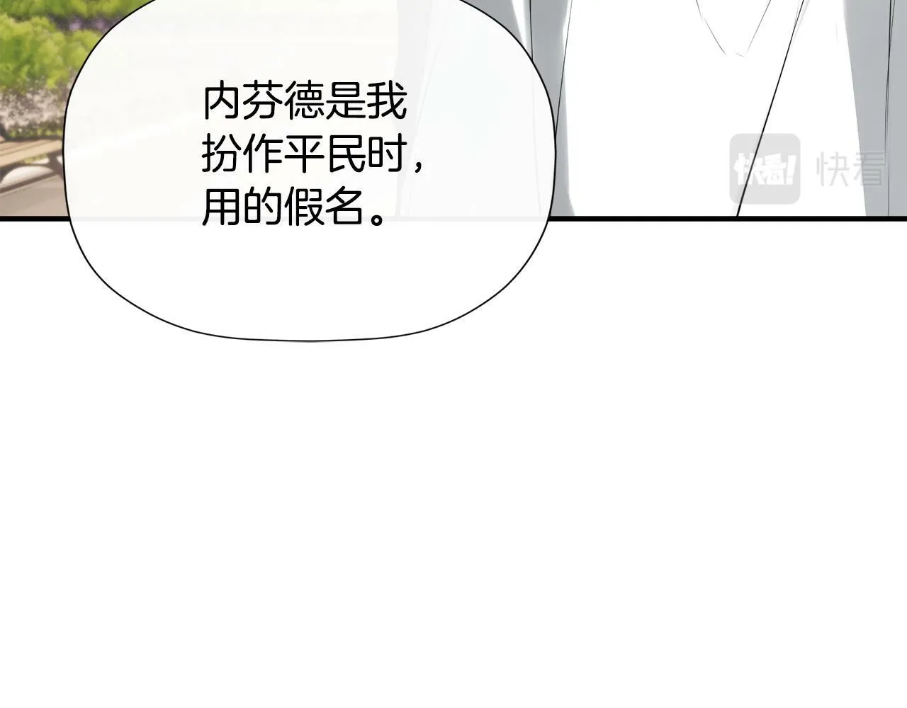第21话 为什么喜欢他 第52页