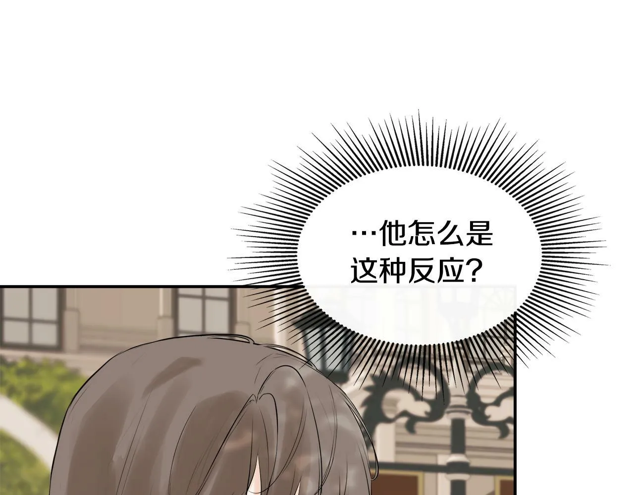 第21话 为什么喜欢他 第61页