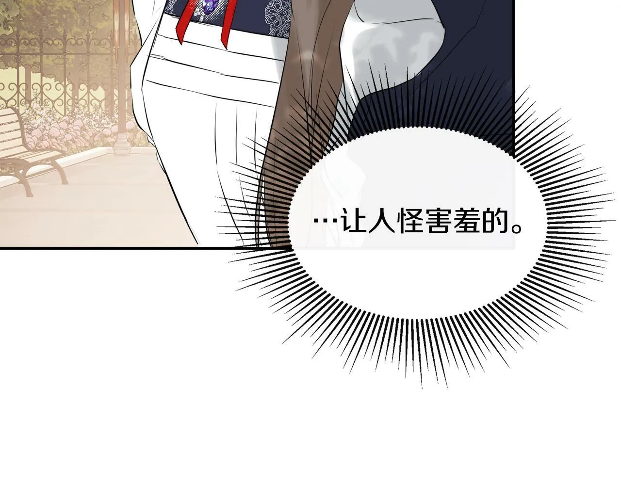 第21话 为什么喜欢他 第81页