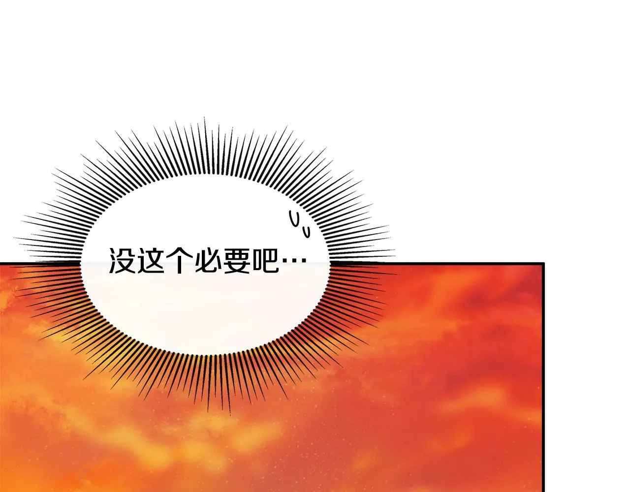第21话 为什么喜欢他 第88页