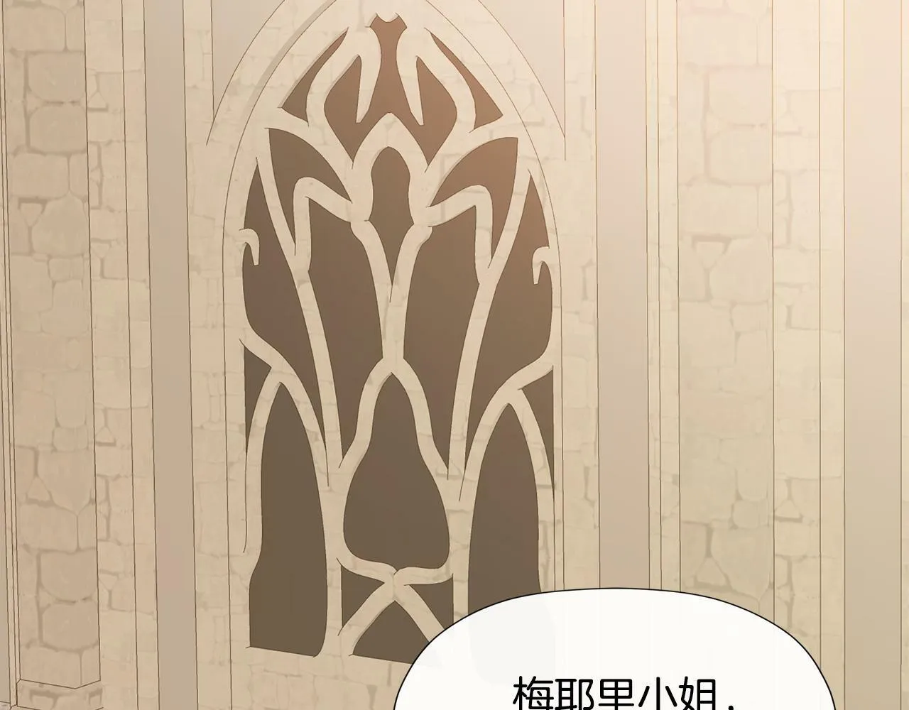 第21话 为什么喜欢他 第95页