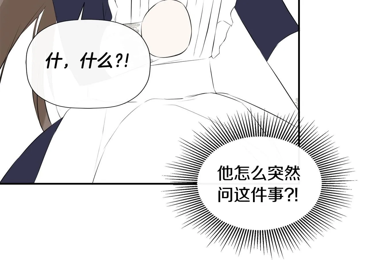 第21话 为什么喜欢他 第100页