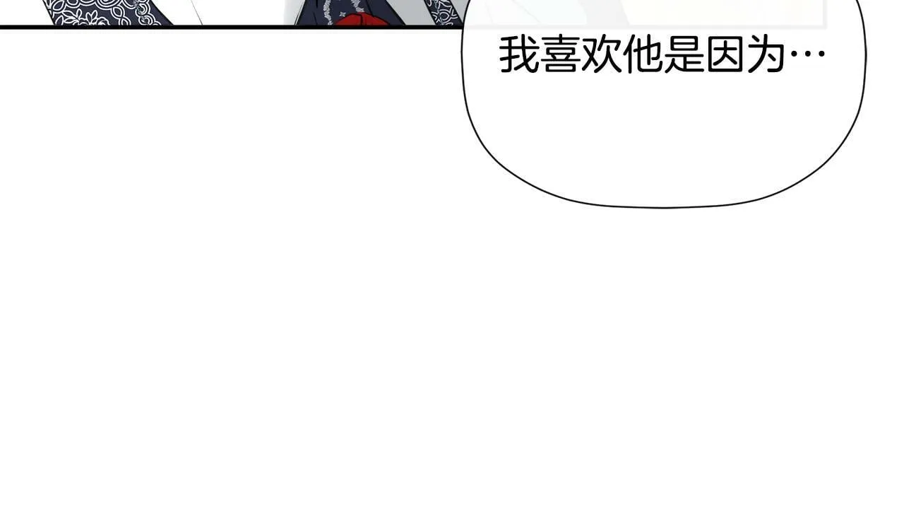 第21话 为什么喜欢他 第108页
