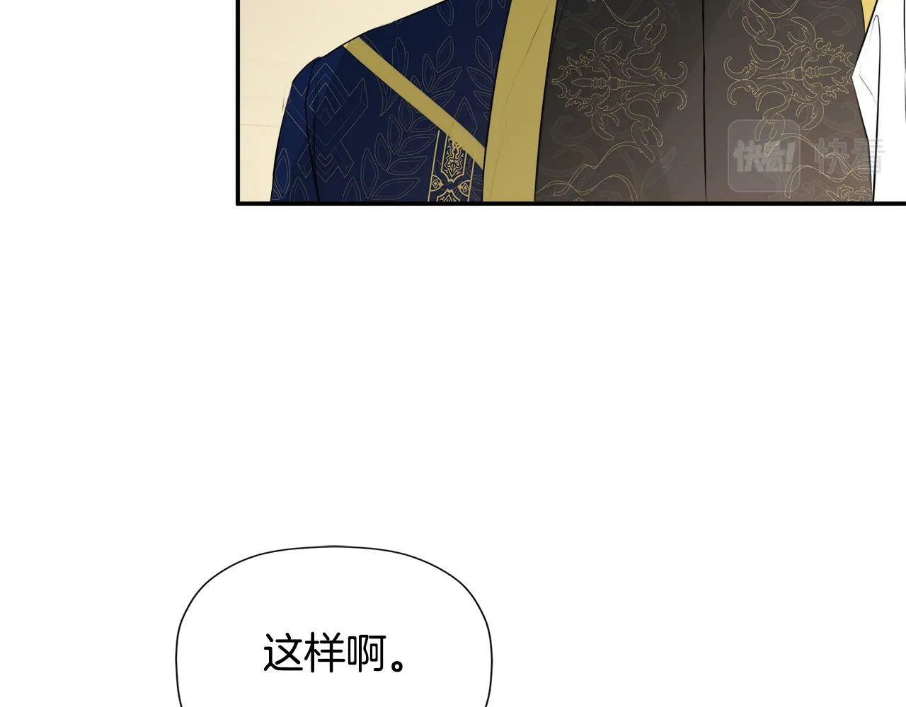 第21话 为什么喜欢他 第111页