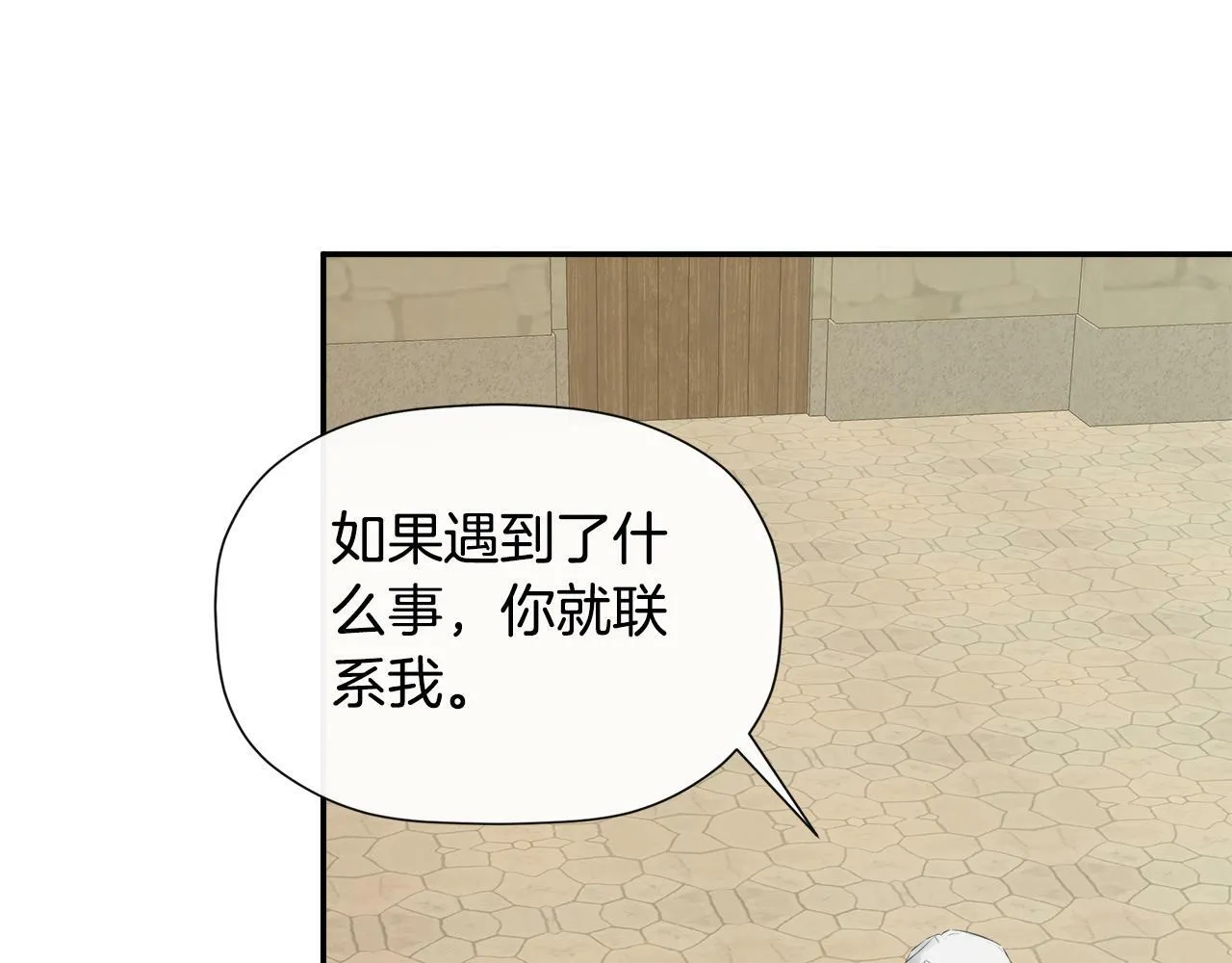 第21话 为什么喜欢他 第114页