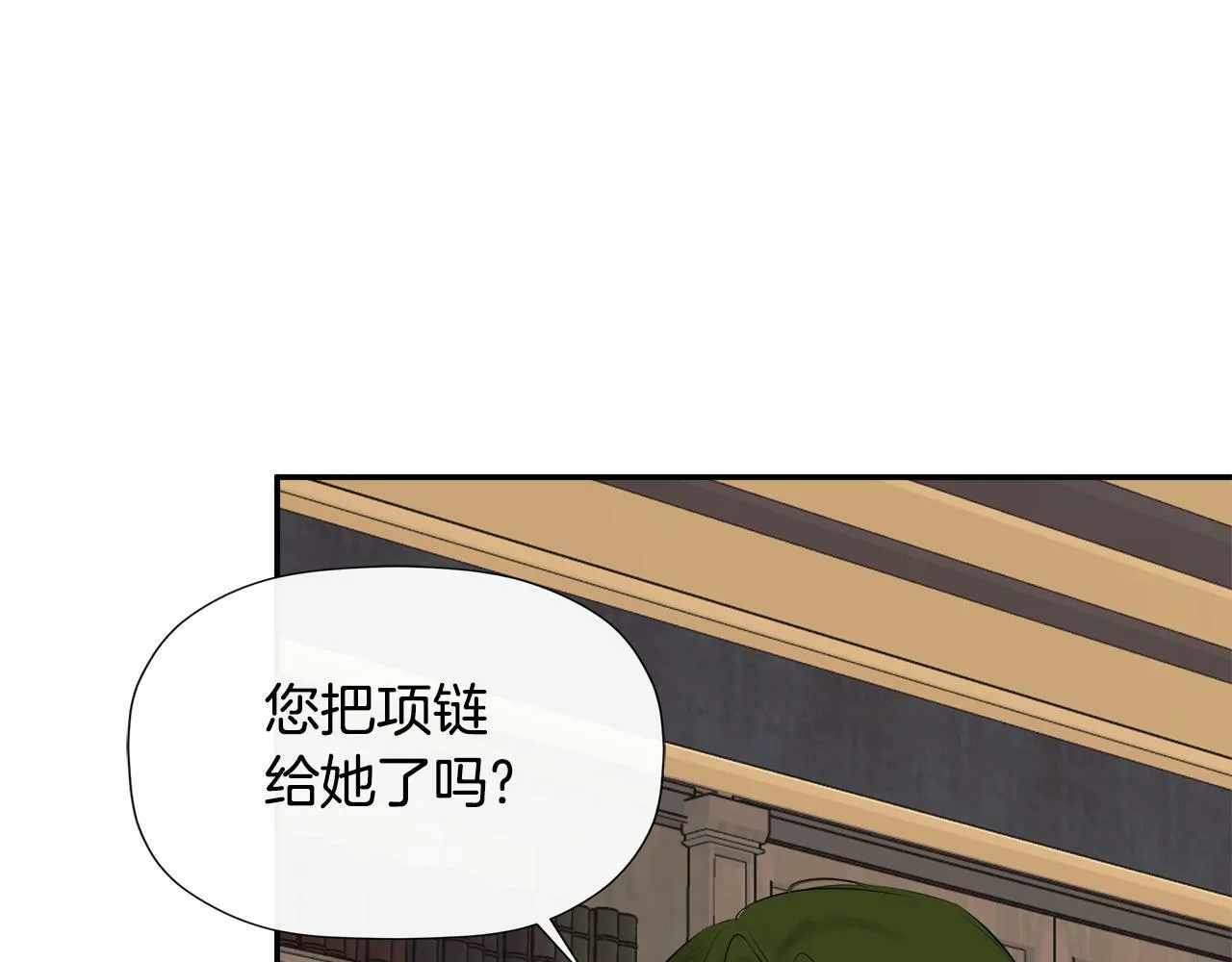 第21话 为什么喜欢他 第124页
