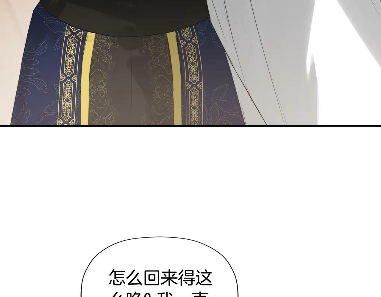 第21话 为什么喜欢他 第129页