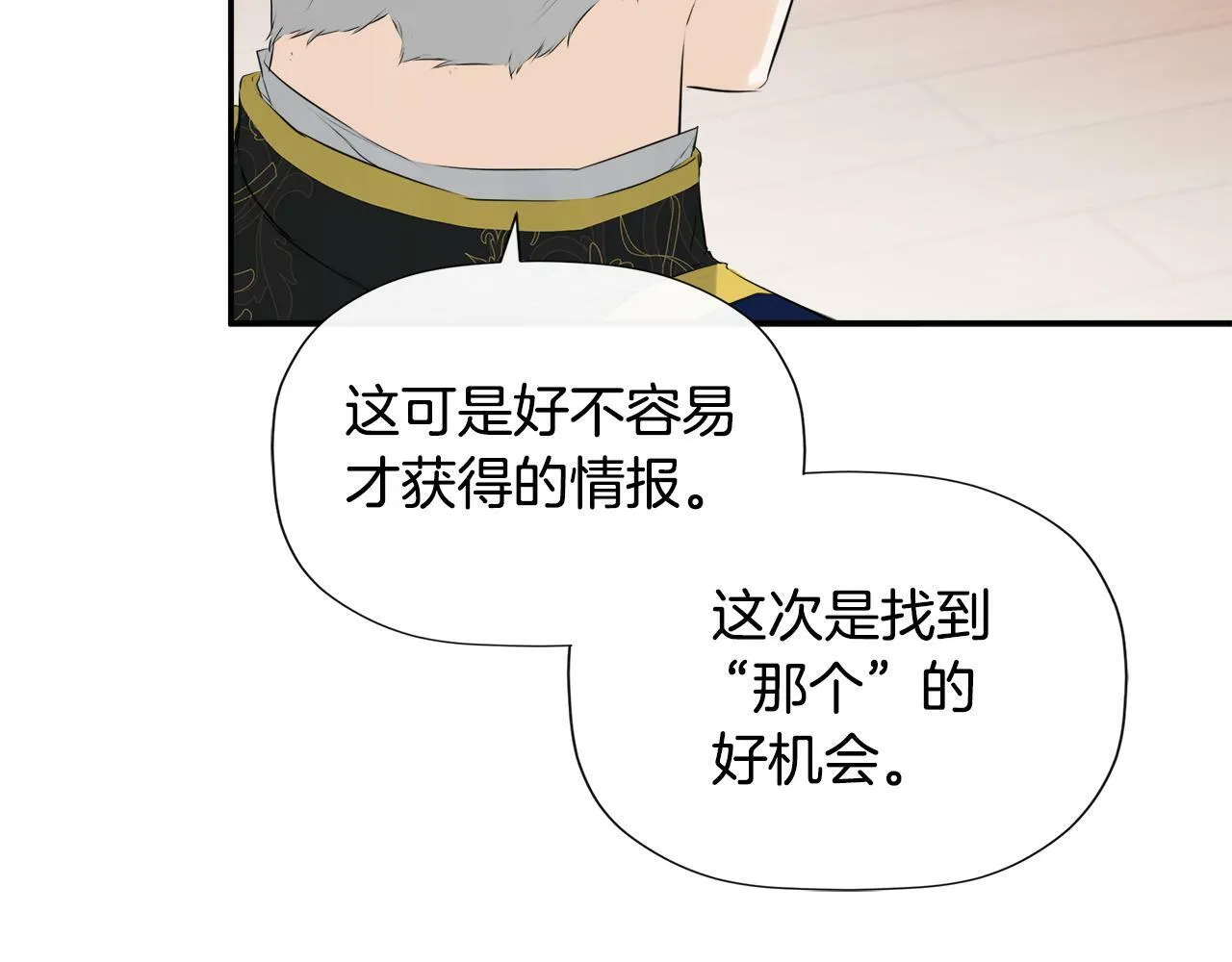 第21话 为什么喜欢他 第132页