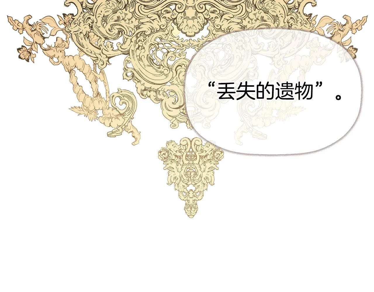 第21话 为什么喜欢他 第137页