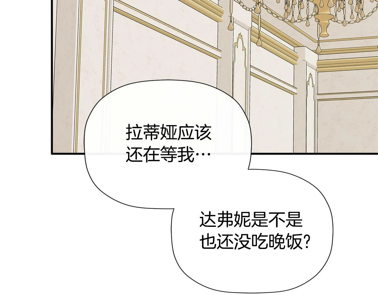 第21话 为什么喜欢他 第145页