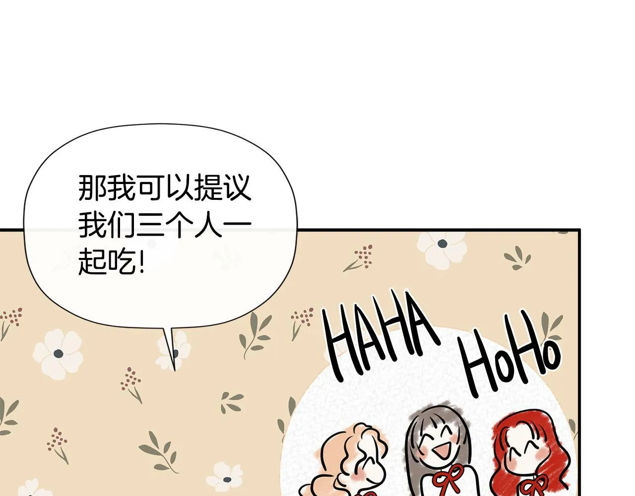第21话 为什么喜欢他 第147页
