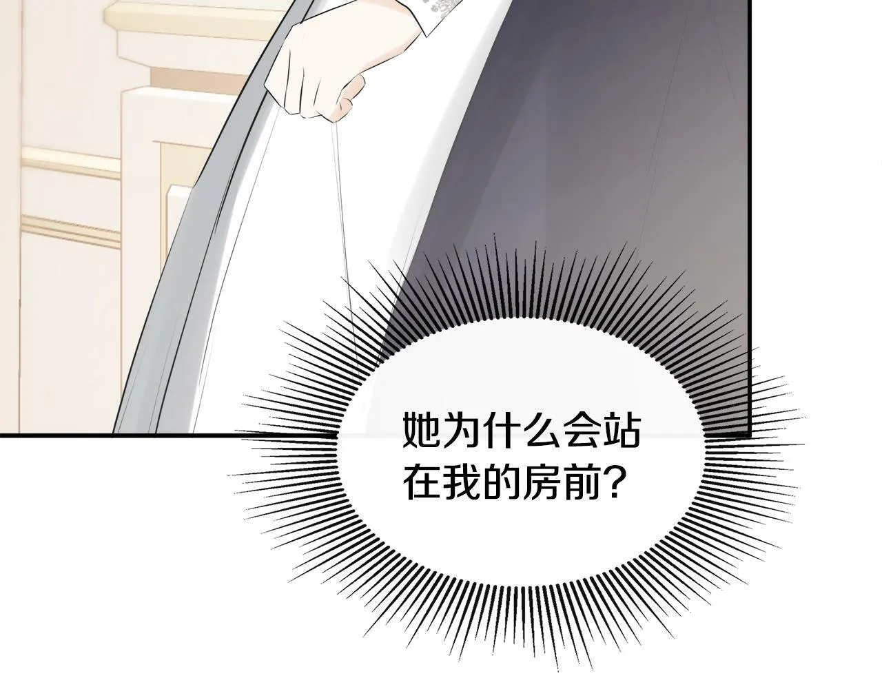 第21话 为什么喜欢他 第154页