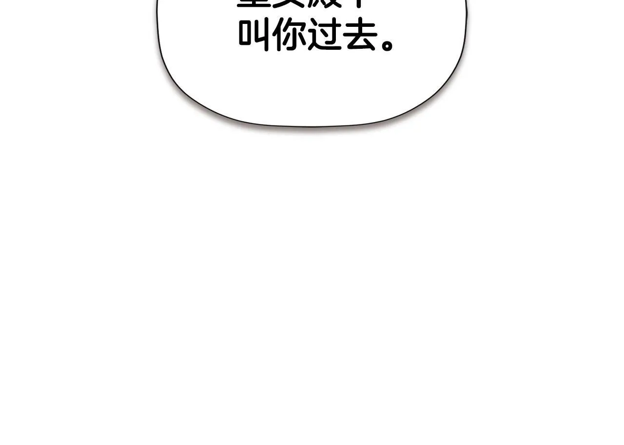 第21话 为什么喜欢他 第157页