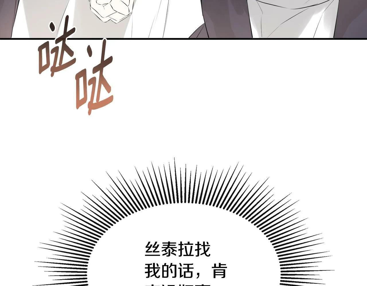 第21话 为什么喜欢他 第161页