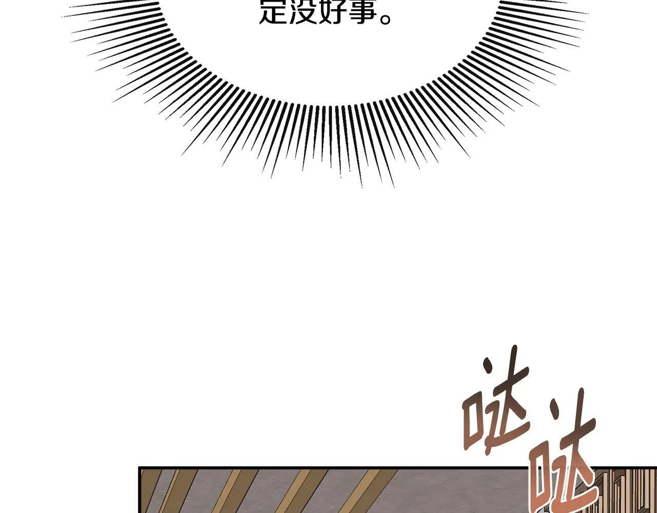 第21话 为什么喜欢他 第162页