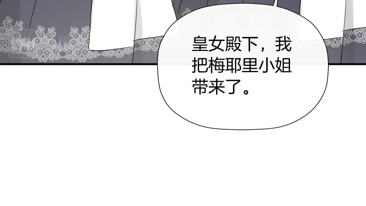 第21话 为什么喜欢他 第172页