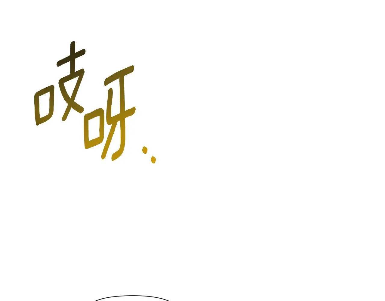 第21话 为什么喜欢他 第174页
