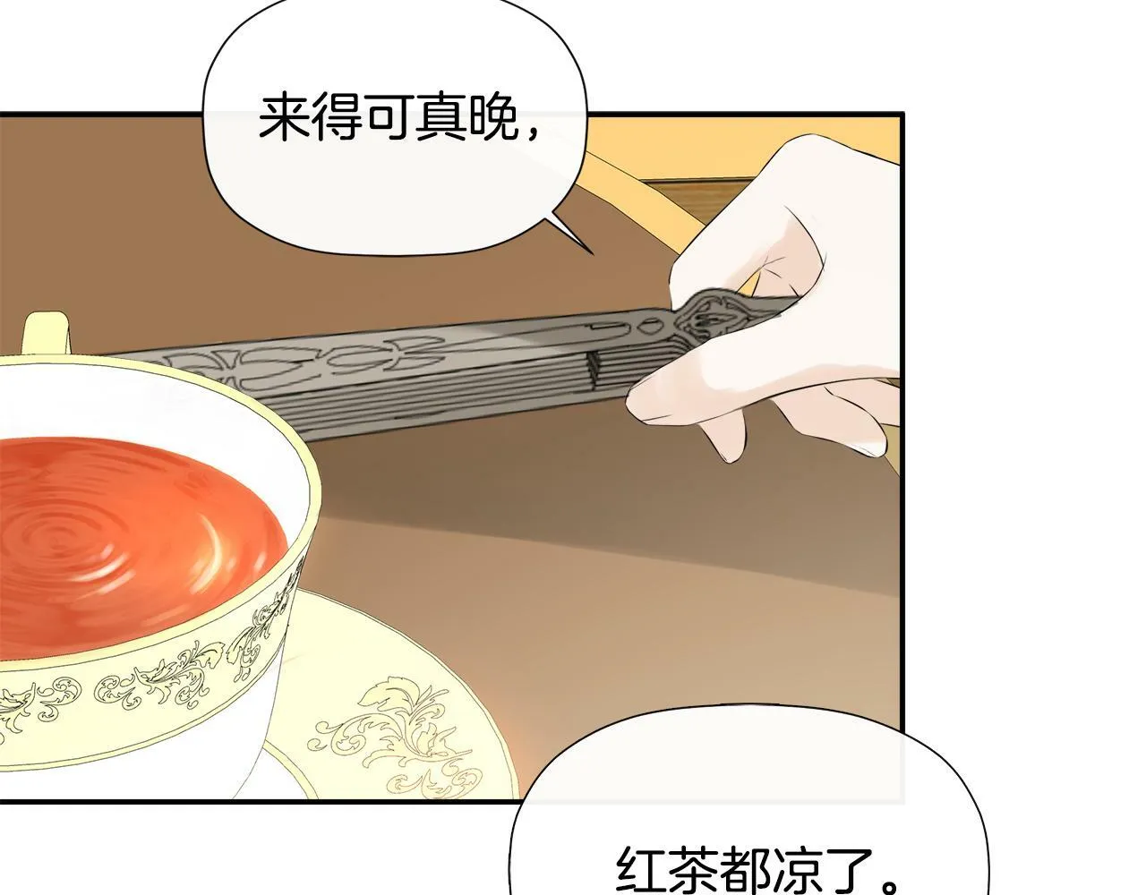 第21话 为什么喜欢他 第175页