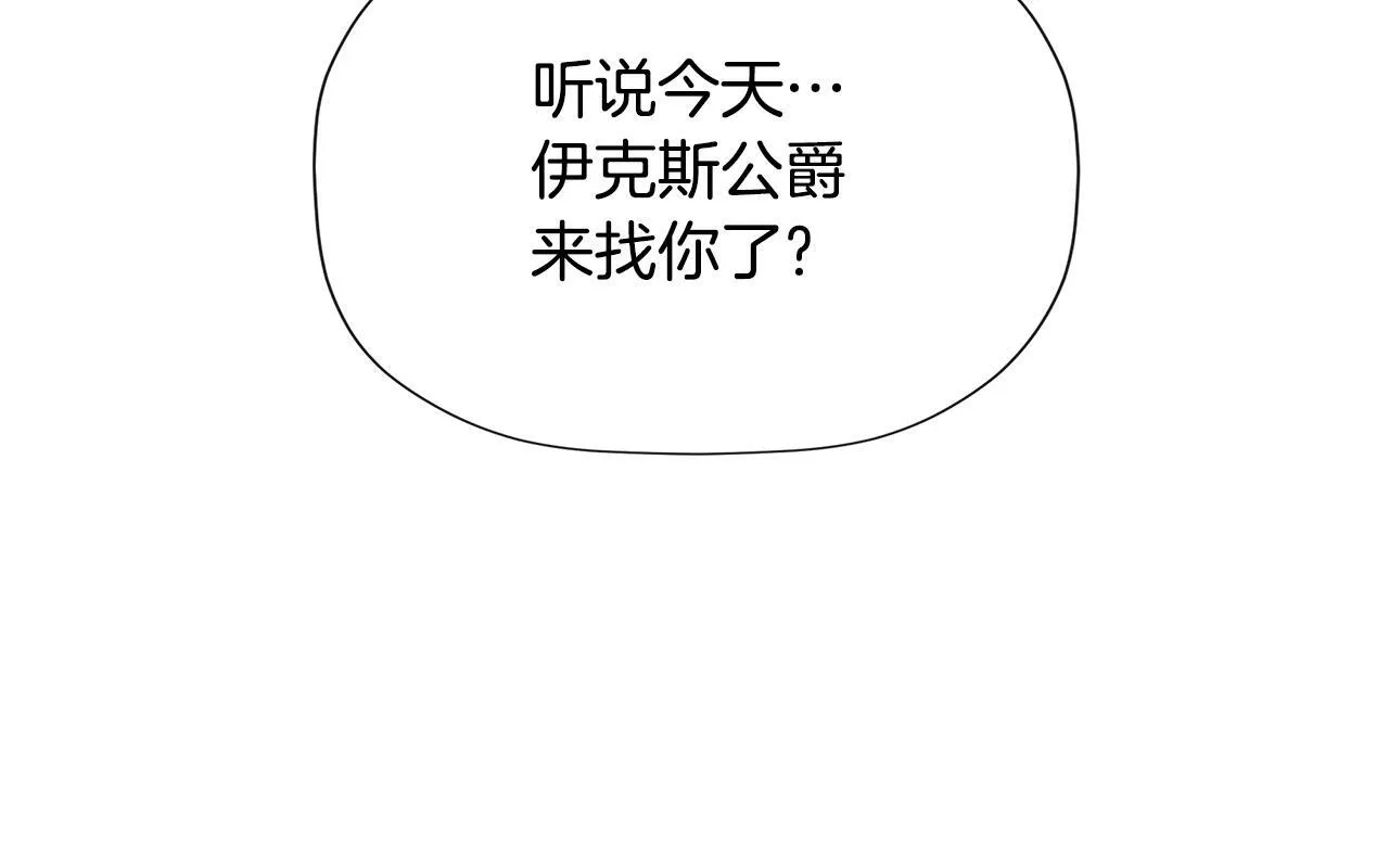 第21话 为什么喜欢他 第185页