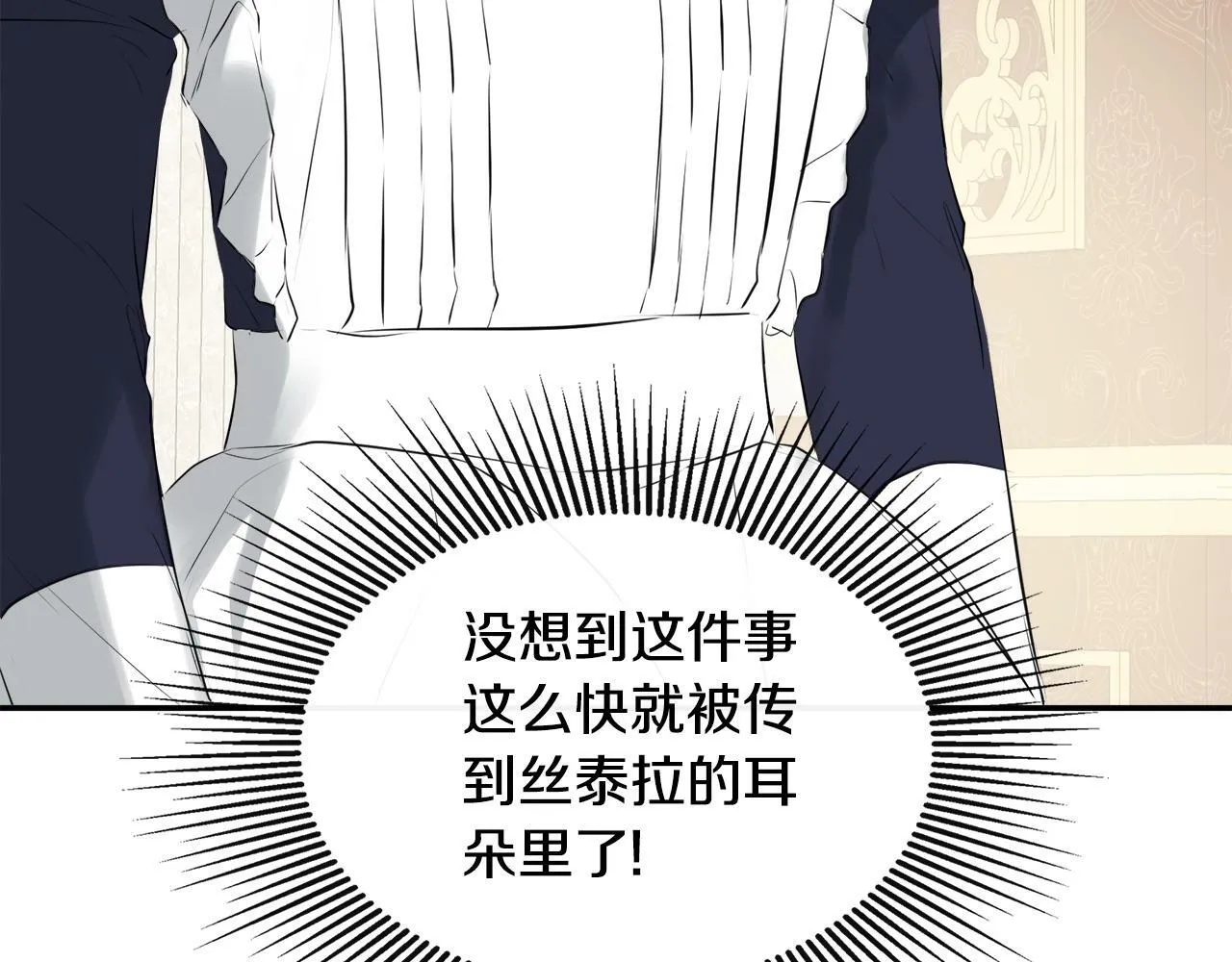 第21话 为什么喜欢他 第188页