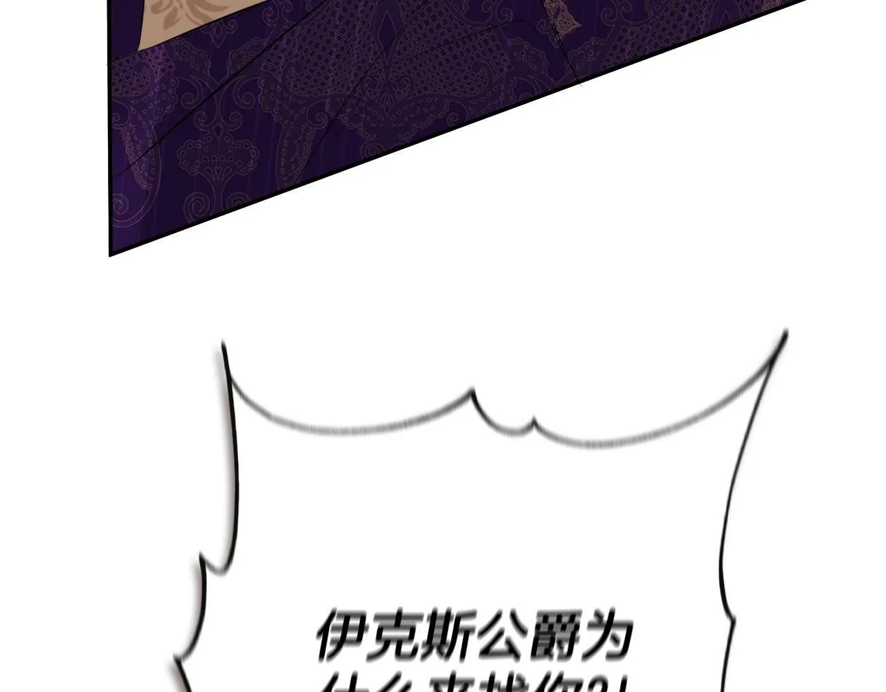 第21话 为什么喜欢他 第194页