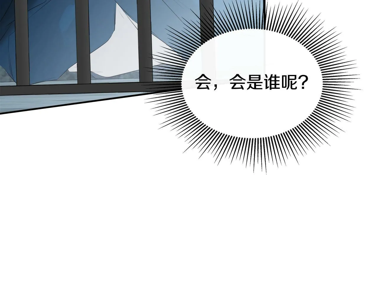 第23话 为什么抓着我 第6页