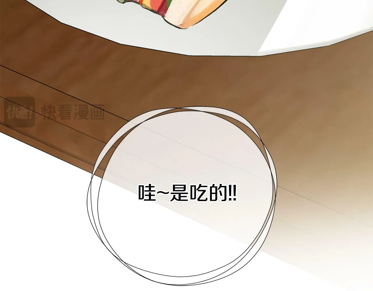 第23话 为什么抓着我 第20页