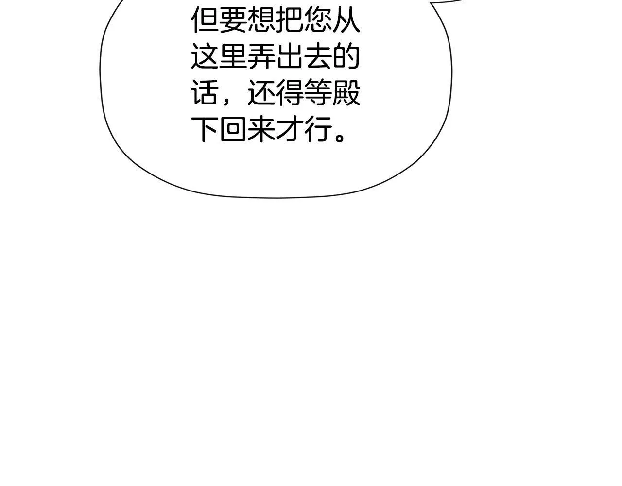 第23话 为什么抓着我 第33页