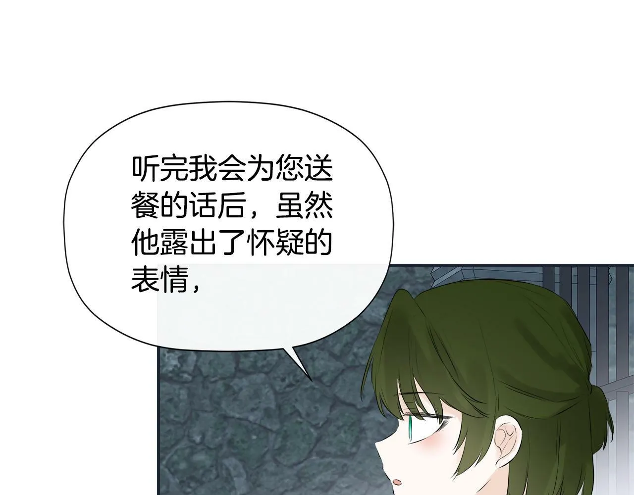 第23话 为什么抓着我 第49页